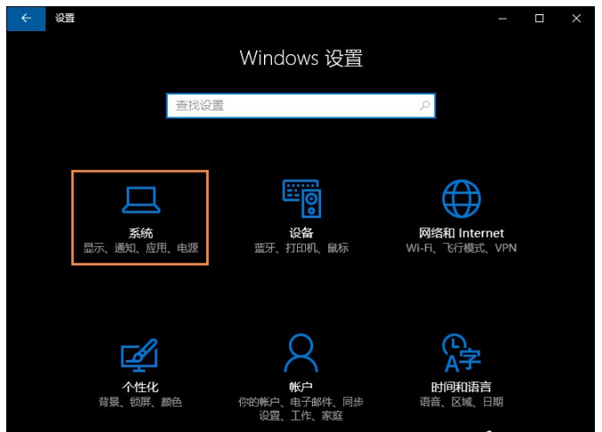如何设置调节Win10分辨率