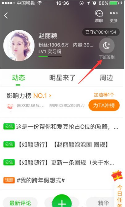 加入爱奇艺泡泡圈，为爱豆打榜护航