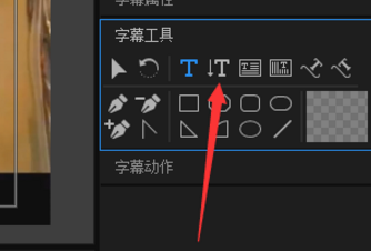 教你用Premiere制作竖排字幕，一看就会