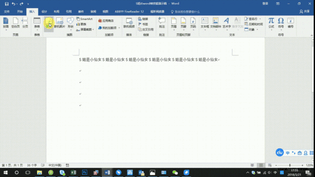 用Word办公有这些神操作，可别忽略了！