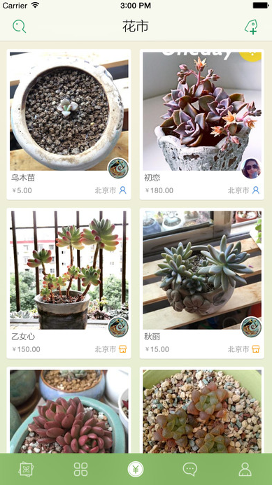 有了这些拍图识花软件，秒变大神
