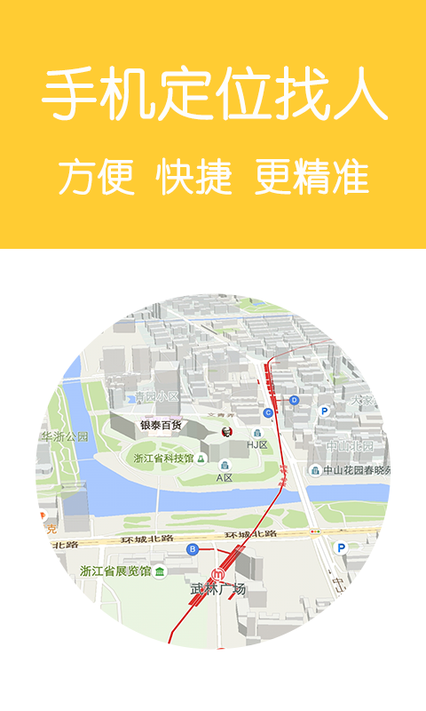 想时刻知道对方在哪，这8款定位app让情侣更亲密