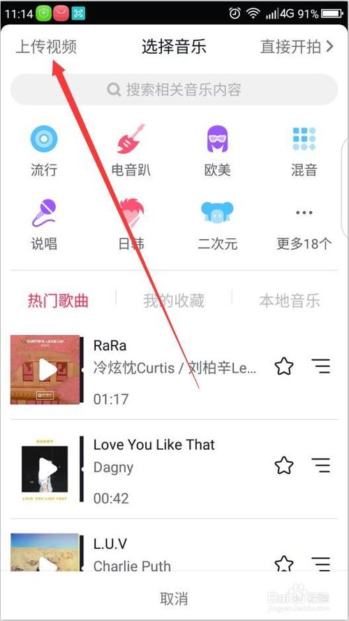 确认过眼神，这里有抖音如何发布视频教程