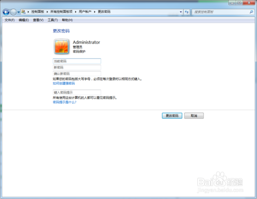 电脑如何设置开机密码