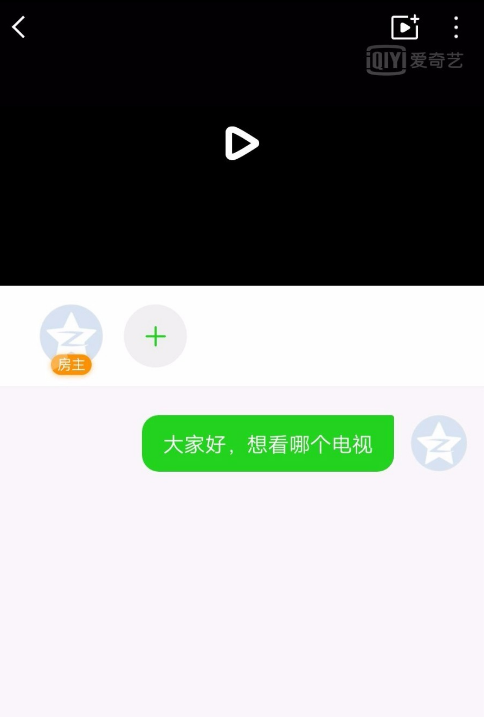 启用爱奇艺影吧模式，边看边聊