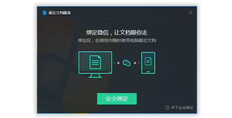 比网盘更安全的文档存储方式，微信小程序试一试