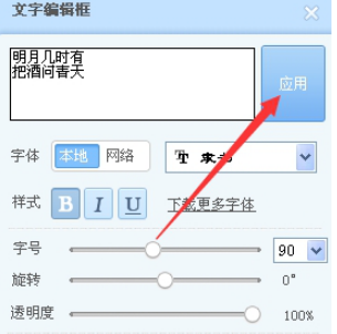 不止ps能作图，教你如何在图片上快速插入文字