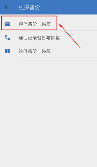 用qq同步助手备份短信，手机清空也不愁