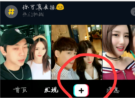 抖音app编辑上传小视频的具体玩法