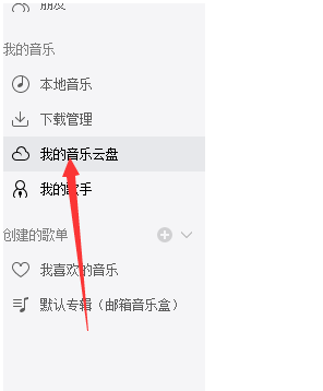 如何防止音乐丢失