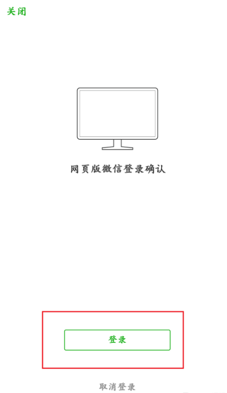 微信网页版进行多人聊天的方法介绍
