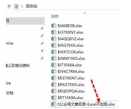 Excel被清空、被误删