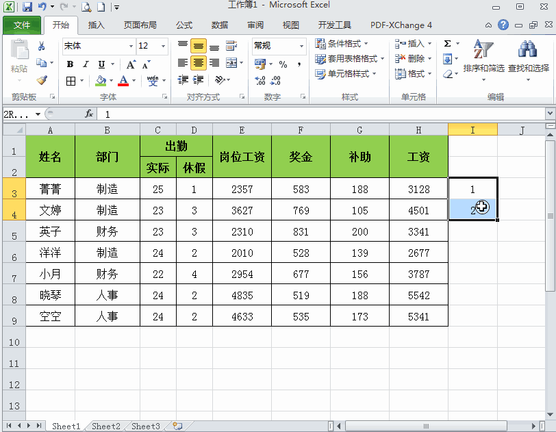 工资条很难做