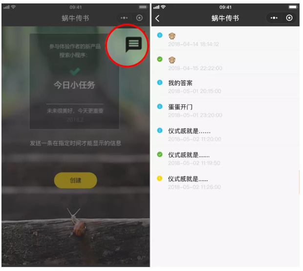 520表白绝招：定时发送微信消息，别错过