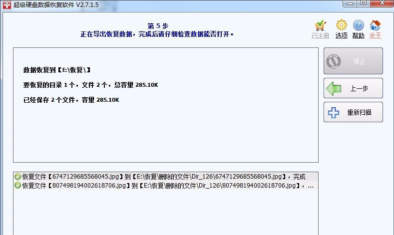 想找回误删的照片、文件