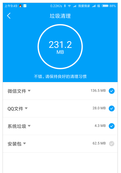 有效清理微信和QQ缓存，就找腾讯文件APP