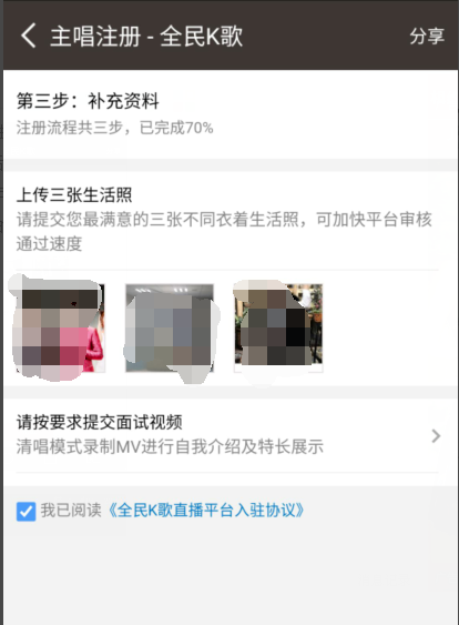 全民k歌中申请当主唱的详细步骤