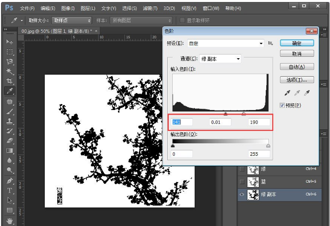 PS通道抠图的操作技巧分享