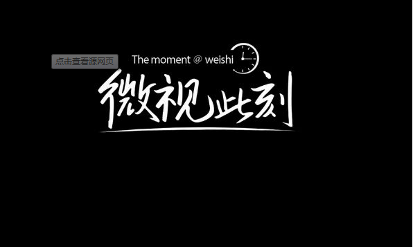 微视可能要火，先教你如何将本地视频上传到微视