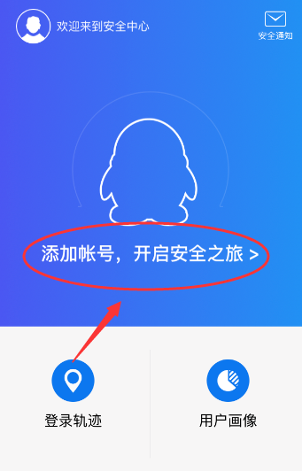 QQ账号频频被盗，首先请加入QQ 安全中心
