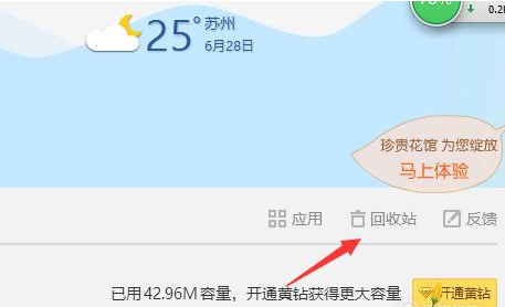 快速还原QQ空间已删照片的图文教学