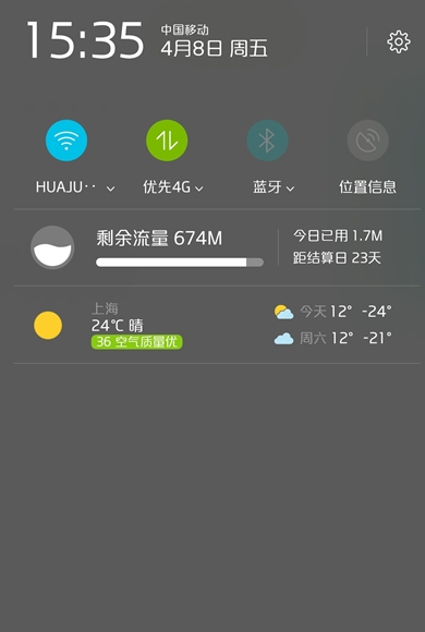 MyWeather：手机天气app中的颜值担当