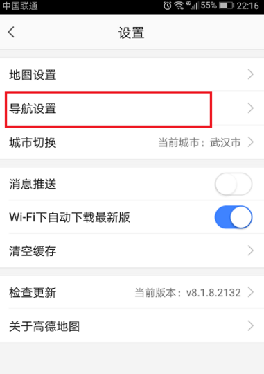 用高德地图，成功避开限行路段