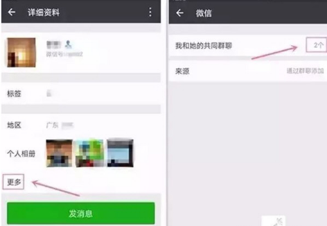 微信群聊找不到怎么办