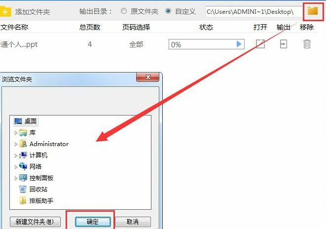 PPT转换成PDF教程，迅捷PDF转换器操作更简单