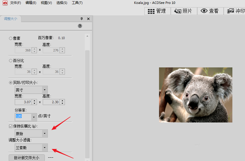 轻松修改图片分辨率，可以试试acdsee哦