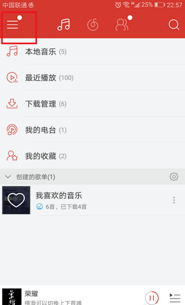 如何将网易云歌曲传入云盘