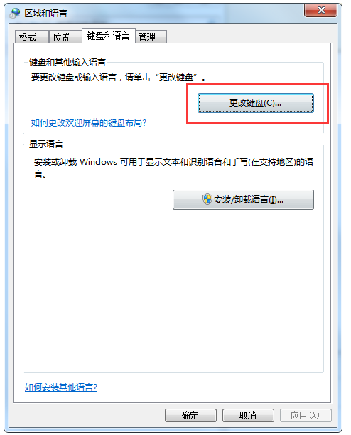 QQ输入法切换不了的具体原因和解决方法