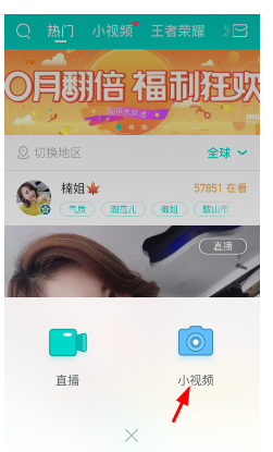 将映客小视频下载到手机的操作方法