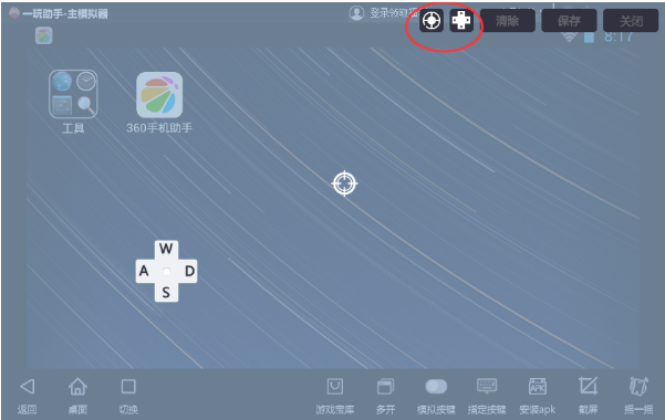 一玩助手中设置游戏按键的图文教学