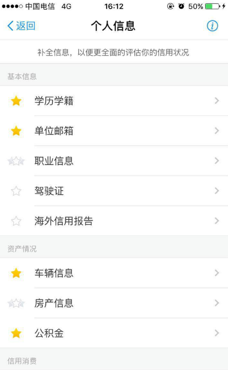 提高蚂蚁花呗额度的攻略整理汇总