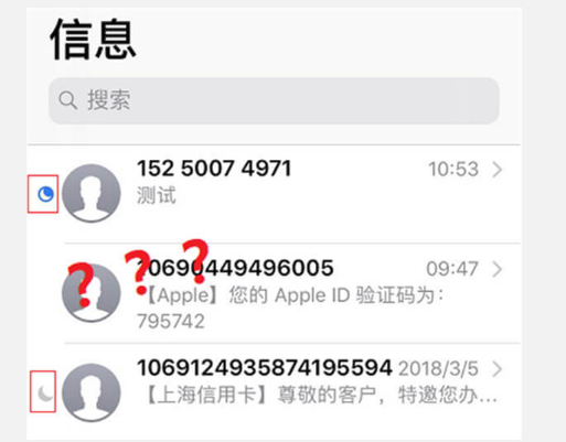 iOS 11隐藏功能：不用再忍受骚扰短信啦！