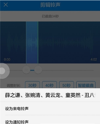 酷狗音乐本地音频怎么裁剪