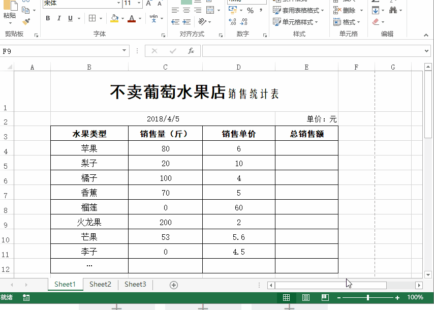 Excel神技巧：设置不显示为零数据