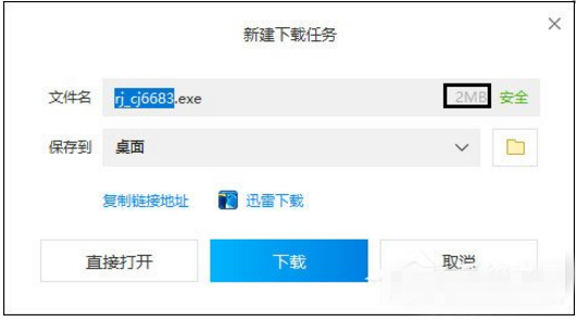 正确安装软件，严防被“全家桶”