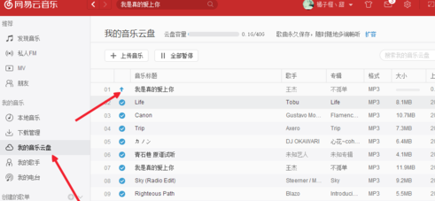 如何防止音乐丢失