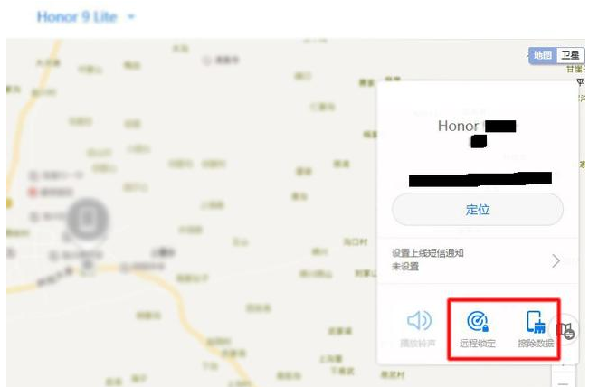 丢失手机莫慌，试试远程操作，立马定位