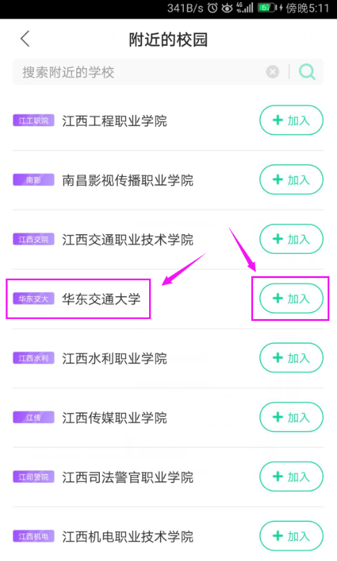 加入熊猫校园直播，展示自我风采