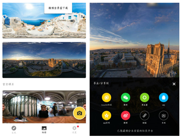 QQ空间也能发360全景图，方法拿走