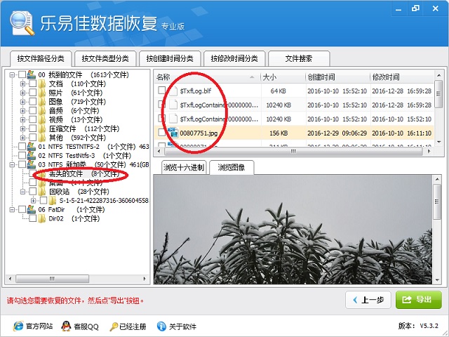 手抖Shift+Del误删怎么办