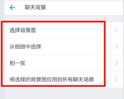 自定义支付宝聊天背景的图文操作