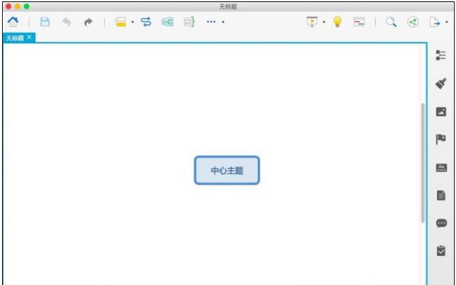 Xmind中更换底图背景的图文操作