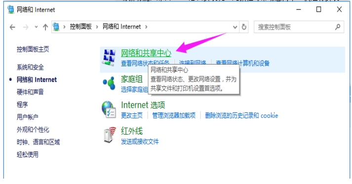 Win10设置电脑IP的具体操作讲解