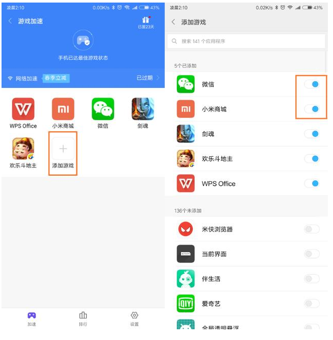 MIUI9中悬浮通知可以这么用，快get！