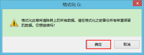 完美恢复U盘原始空间的方法分享