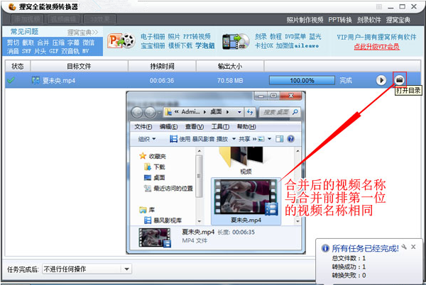 用狸窝视频转换器更换视频部分片段的详细操作